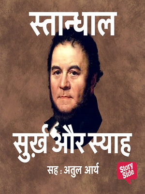 cover image of Surkh Aur Syah